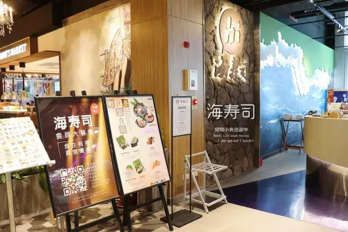 【台北信義區餐廳】海壽司微風松高店。新鮮美味又療癒的迴轉壽司，近市政府捷運站
