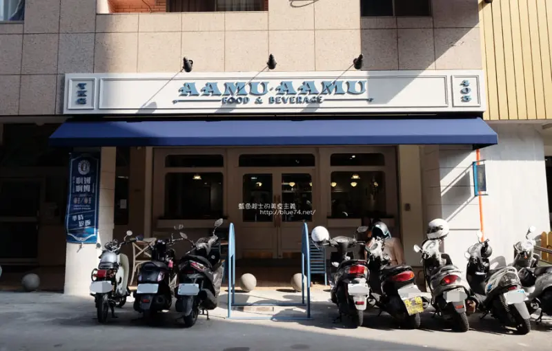 台中西區│啊姆AAmuAAmu-餐點清爽不負擔.舒適的法式簡約搭輕工業裝潢 - 藍色起士的美食主義
