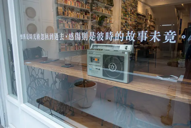 | Taiwan Taichung 台灣 台中 西區 ☻ 感傷唱片行 | 老闆賣的不只是音樂，還有承載你青春歲月的回憶