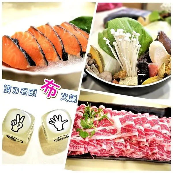 【三重火鍋】剪刀石頭布鍋物專賣店 今天猜拳了嗎？ 香濃牛奶鍋 / 打卡送海鮮&肉品．捷運三和國中        
      