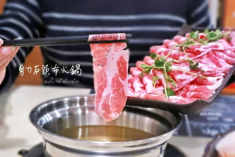 【新北三重】剪刀石頭布鍋物專賣店：歡迎挑戰猜拳鍋 /三重火鍋 /石頭火鍋