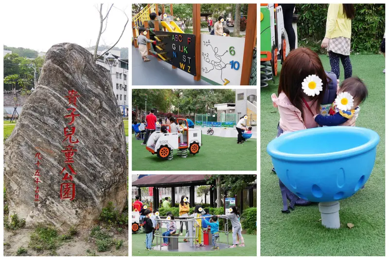 【新北-泰山區】「貴子兒童公園」新型態遊樂設施的特色公園