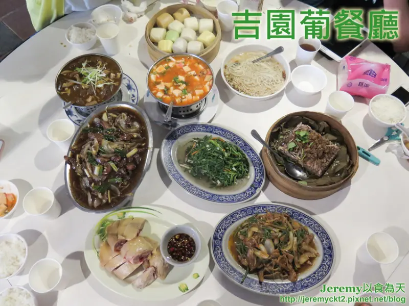 [食記][台北市] 陽明山竹子湖 吉園葡花園野菜餐廳
