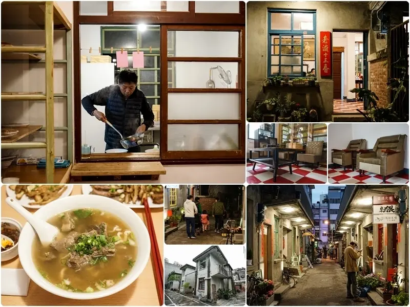 跳躍的宅男 - [花蓮美食]老滷十三香牛肉麵 一個我只想回家的味道 碳燒清燉牛肉麵推薦  郵局老宿舍重現80年代美好眷村文化  花蓮市美食