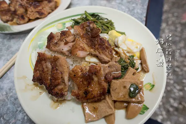 好厝邊豬扒飯雞腿飯