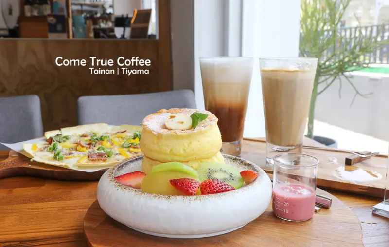 台南下午茶推薦|成真咖啡 台南正興店：舒芙蕾厚鬆餅+創意咖啡，台南特色咖啡館，開幕囉！！ - 緹雅瑪 美食旅遊趣