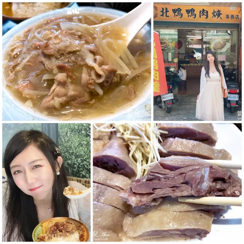 碧潭美食|新店北鴨鴨肉羹 打破你對鴨肉的味蕾 感動流淚的平價美味 碧潭水舞秀吃美食 - 萱兒Ann 玩樂生活