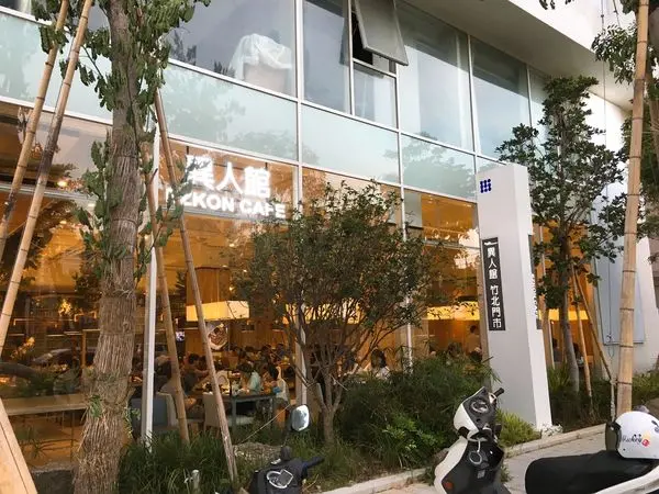 竹北 異人館咖啡部屋 植物X書香X餐點豐富X素食餐