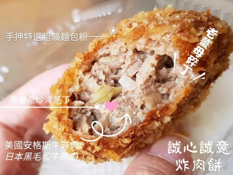 金牛精肉商行 和牛 魚介 山葵專門店 超人氣和牛炸肉餅我來啦((飛奔)) 還有代客現煎服務喔!!!