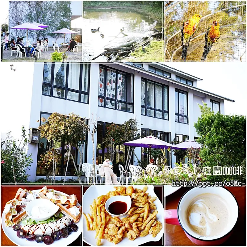 【桃園美食】永安61號庭園咖啡／親子同遊好去處～空闊的草皮，很適合小孩們玩耍，享受大自然的芬多精，有提供簡餐／甜點／飲料／下午茶