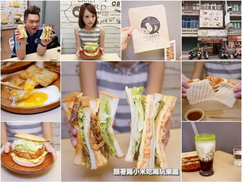 早安公雞農場晨食東南店。新品爆醬龍蝦沙拉山葵姬土司。牛丼二刀流武士燒土司大家選那一種？--踢小米食記