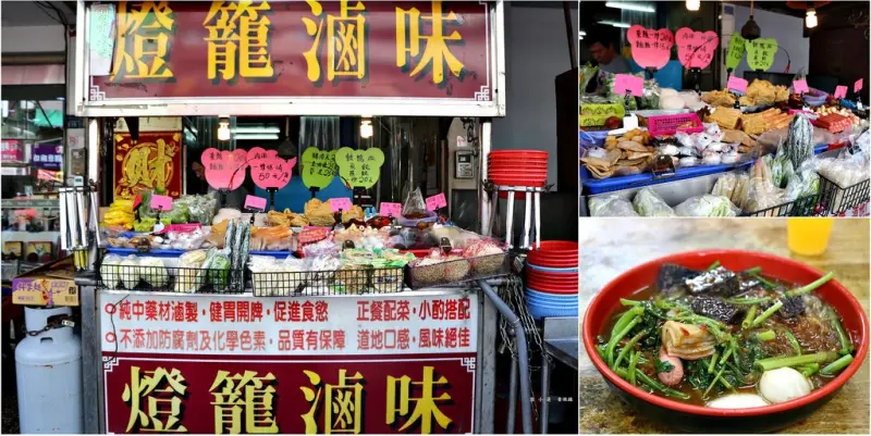 【高雄】燈籠滷味‧學區的滷味店 學生族的最愛 內附用餐區裡頭有漫畫免費閱讀