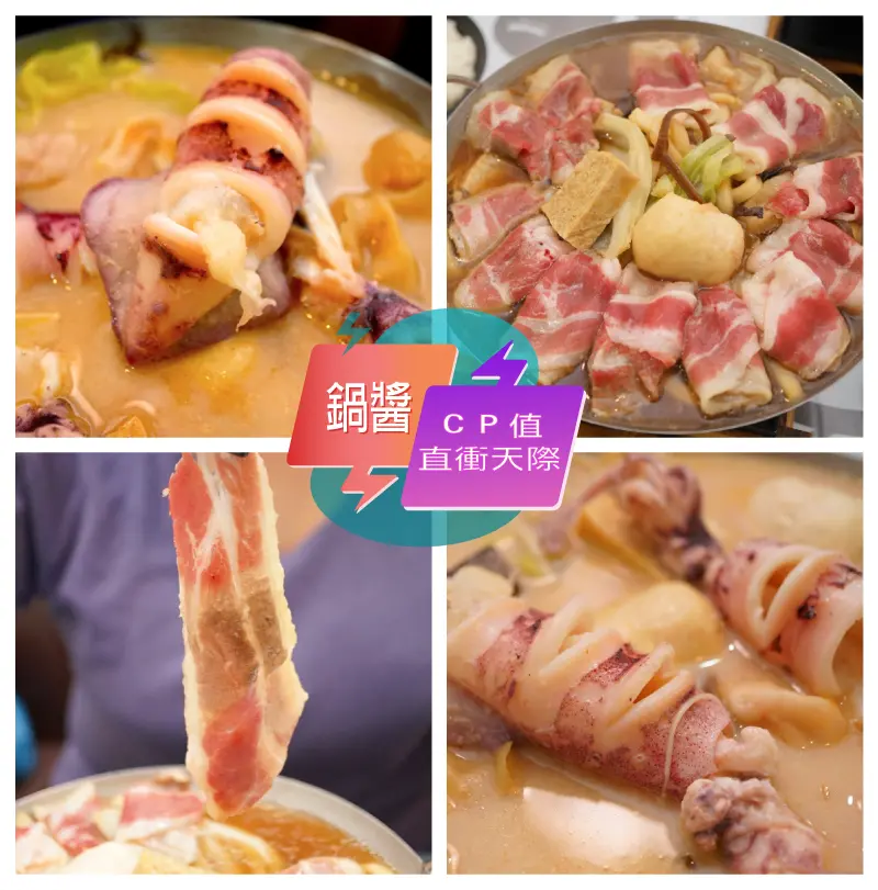 【台南小火鍋】鍋醬 || ＣＰ值直衝天際 || 全台南最誇張的小卷鍋 || ３倍肉量的壽喜燒讓你大飽口福