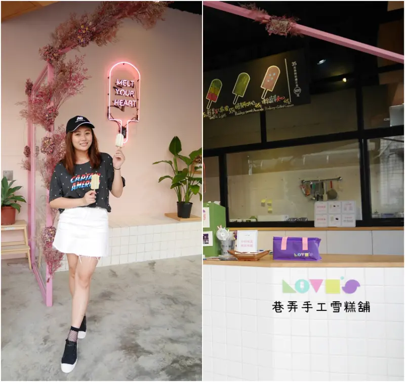 「飽食台南中西區」Lovis巷弄手工雪糕舖，網美最愛乾燥花IG打卡點，新美街轉角的可愛雪糕
