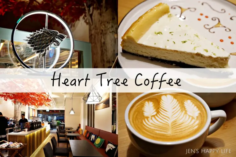 食記 ▌冰與火之歌：權力遊戲 特色咖啡廳【Heart Tree Coffee】心樹咖啡 一間讓年輕人走心的咖啡廳。