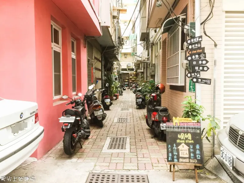 【shwe shwe 隨隨茶沙龍】東南亞風 小食 飲品 雜貨小舖