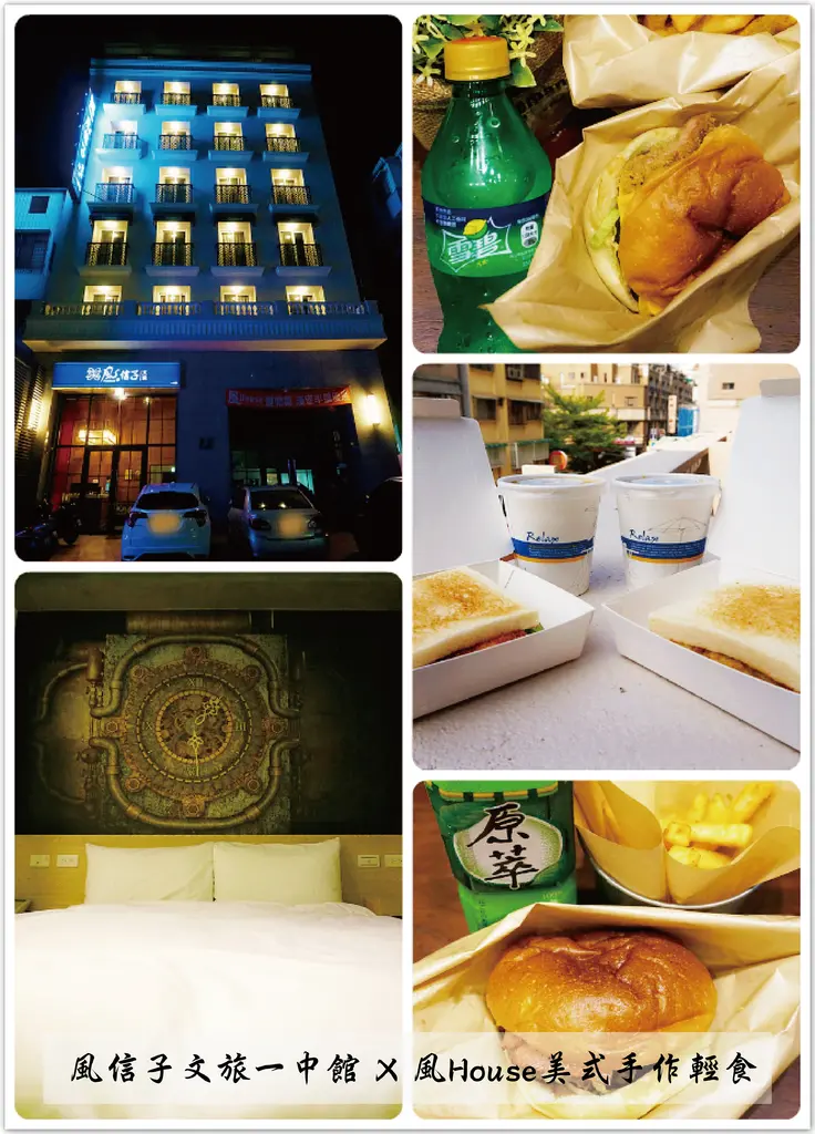 ♚體驗❤台中住宿♚體驗券。風信子文旅一中館。風House美式手作輕食。藏身一中商圈的優雅建築，麻雀雖小五臟俱全的文青房型