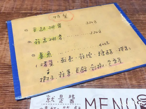 土城 < 就是醬精緻簡餐 > 土城在地美食餐廳推薦   2020.02.07