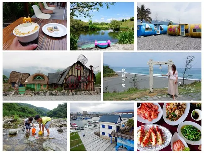 2018花蓮旅遊 ▶ 花蓮三天兩夜行程懶人包 ▶ 花蓮行程・景點・美食・住宿・伴手禮小記錄 #3355旅宿活動 #花蓮吃喝玩樂