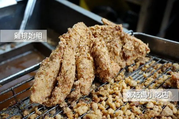 【台北美食】雞排的開山始祖 / 雞排始祖 鄭姑媽小吃店 全台第一家雞排