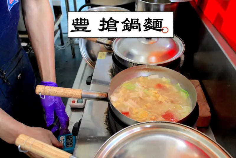 吃。高雄｜鼓山區。新店報報，來自黃河流域傳統美食「豐 搶鍋麵」。