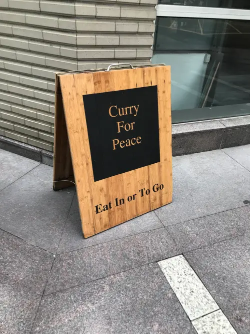 (世貿101)巷弄中隱藏版甜甜辣辣的咖哩飯-curry for peace