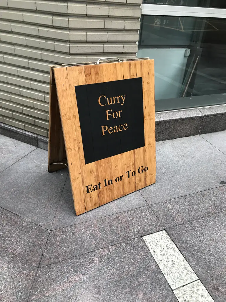 (世貿101)巷弄中隱藏版甜甜辣辣的咖哩飯-curry for peace