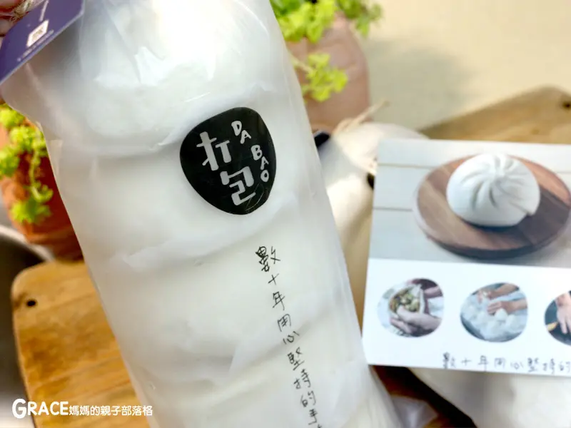 團購宅配美食》【打包DABAO】好吃美味、口味多、軟Q有質感的手工包子饅頭推薦! 做法國麵包用的『日清麵粉』+ 獨特的『傳統老麵』製成~! 肉包 / 素食包 / 小朋友早餐點心