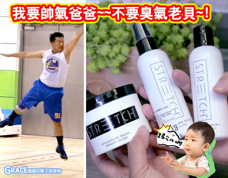 STRETCH衣物保養專家