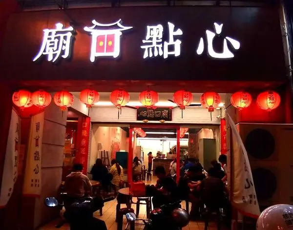 ●屏東食記●廟口點心~逢甲路-▲來廟口吃消夜、輕食、港點美食▼