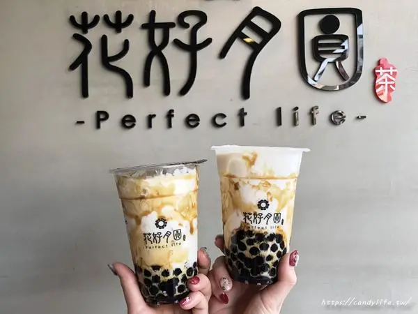 台中美食│花好月圓-茶飲專賣〃台中黑糖珍珠鮮奶再一發!!近勤美綠園道，使用小農鮮奶，黑糖珍珠入味又Q彈~        
      