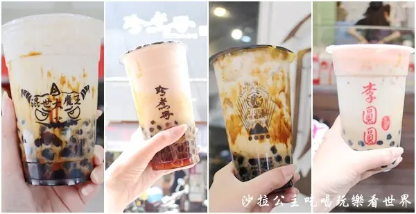台北必喝8間"黑糖珍珠鮮奶"好喝又好拍『珍煮丹/老虎堂/王董ㄟ茶葉蛋/李圓圓』踩過幾間