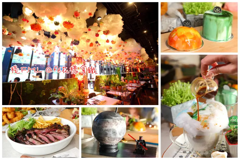 [台北中山]星空雲朵繽紛花草，少女心無限大噴發！台北最好吃的IG打卡名店！棧 FML Cafe 花樣拿鐵 - 大手牽小手。玩樂趣