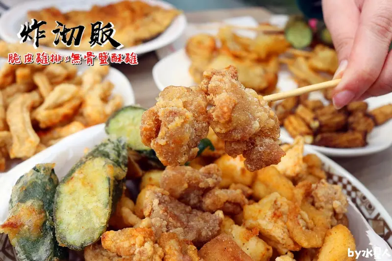 霧峰雞排推薦炸沏販炸食專賣店｜50元大塊脆皮雞排、無骨鹽酥雞、深海魷魚，獨家香料醃製入味