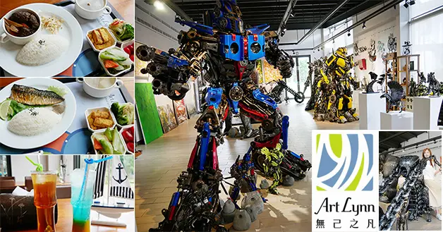 【苗栗主題餐廳】無己之凡生活空間，力與美的結合，利用廢棄金屬零件、工具加工設計成藝術作品兼具美學及環保，與變形金剛進行一場決鬥性的午餐約會!。苗栗旅遊 親子旅遊