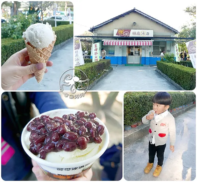 仁德區景點【台南糖廠冰店】夏日消暑冰品，脆皮、盒裝、枝仔冰一次擁有！讓冰品再度成為平民小吃，安心又好吃；深得人心！▋奇美博物館放風趣