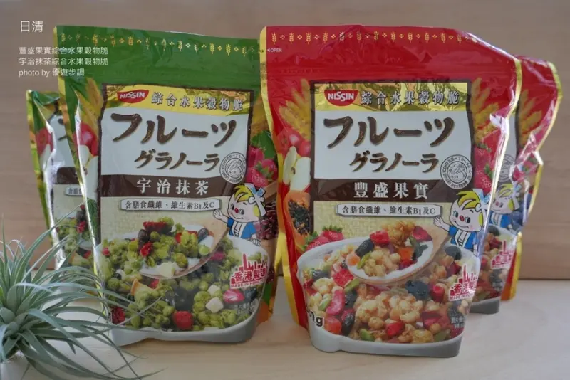 【宅配美食】日清豐盛果實綜合水果穀物脆、宇治抹茶綜合水果穀物脆