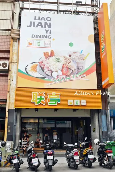 [彰化] 『联亭泡菜鍋』深受上班族．學生喜愛的大份量平價小火鍋