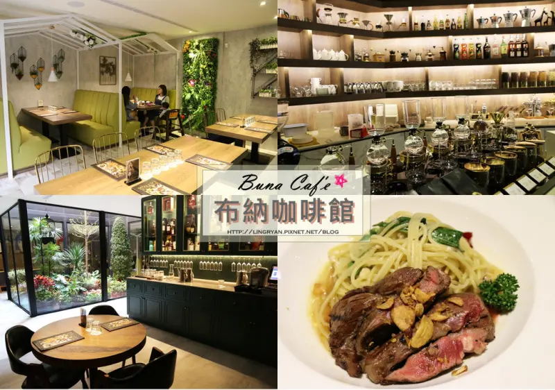 新北。新莊│BUNA CAFE 布納咖啡館,不限時咖啡館推薦,花藝歐風咖啡館-無國界料理；咖啡/輕食/早午餐/義大利麵/燉飯/排餐通通有!!(近新莊捷運站,附MENU)