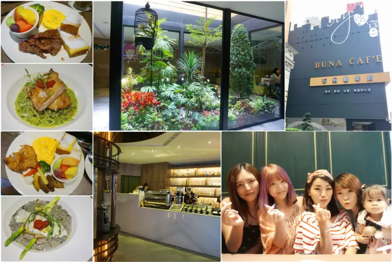 【新北市聚餐】新莊區布納咖啡館 BUNA CAFE│不限時咖啡廳│超美的歐風城堡&透明花園咖啡館/早午餐/義大利麵/燉飯/排餐，姐妹聚會好選擇