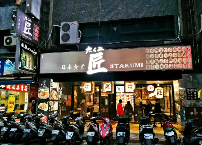 推薦 - 2018年新開幕西門町昆明店 【日本食堂匠たくみ 】盛大開幕~ "平價"招牌天王鮮蒜拉麵 加湯加麵不用錢