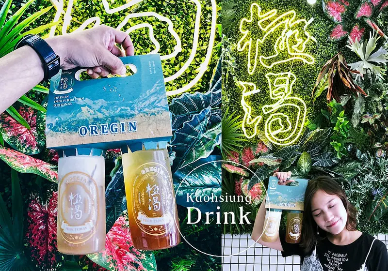 園石禪飲華麗改版｜高雄奶茶2018新寵 ｜極渴 （附菜單）