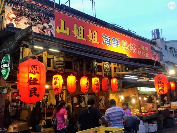 【高雄】山姐姐海鮮燒烤、原住民料理－美味熱炒首選！
