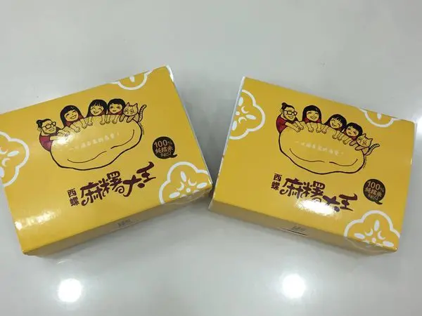 【普物】西螺祖傳麻糬大王冰上冰之麻吉，還是買現成的麻糬比較好吃，才適合懶人！