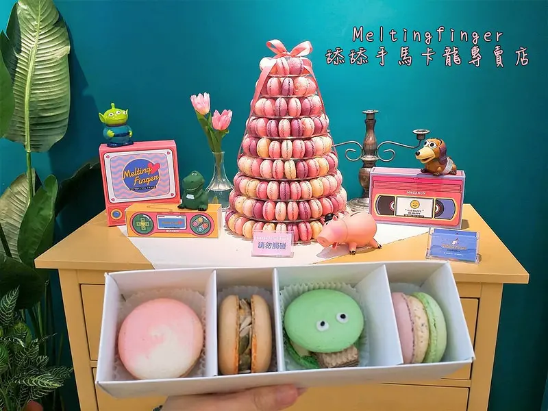 食記。台北★Meltingfinger 舔舔手馬卡龍專賣店 繽紛可愛韓系甜點店