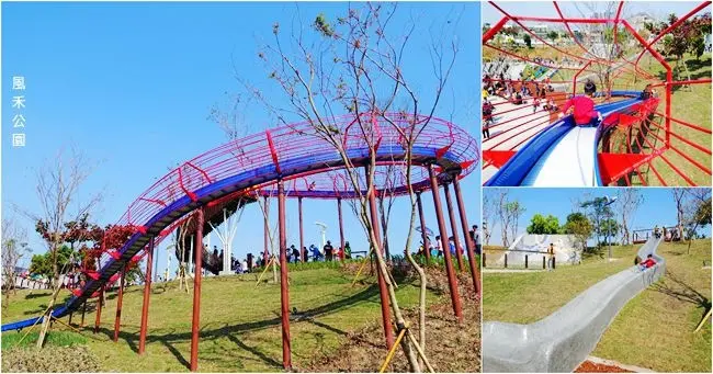 2019桃園最新特色公園 ▶ 風禾公園 ▶ 超強沖繩風公園 50米滾輪溜滑梯超刺激! 大草皮、親子野餐 桃園新亮點!