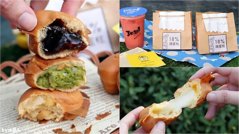 台中一中街18%雞蛋糕｜手作文青紙提袋，超牽絲惡魔起司、黑糖麻糬、抹茶雞蛋糕，內餡飽滿不甜膩
