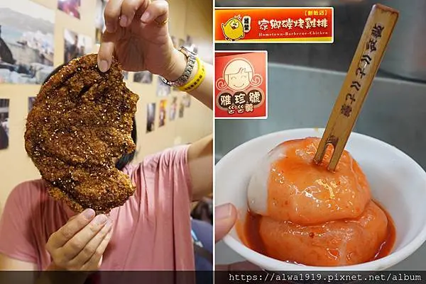 【2020城隍祭】維縈家鄉碳烤雞排創始店，燒烤好美味！傳承三代的純樸家鄉味，雅珍號ㄍㄜㄍㄜ羹！芋香肉圓Q彈香甜