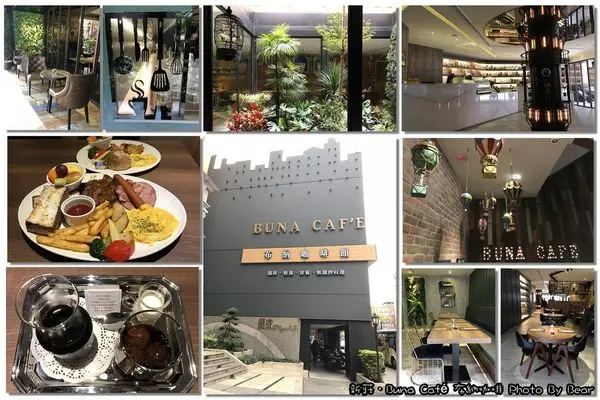 【新莊】「歐風設計，奢華氣派的BUNA CAFE布納咖啡(清新小花園/冰滴咖啡柱/早午餐/義式料理/無國界料理/不限時)」