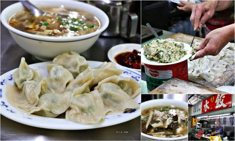 【高雄】龍華市場五先生水餃、酸辣湯‧只賣水餃、酸辣湯也能闖出一片天